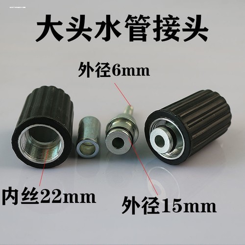 洗车机钢丝管接头压管配件家用防爆管修复接头压管配件