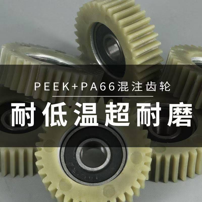 锂电自行车电机齿轮36齿尼龙齿轮
