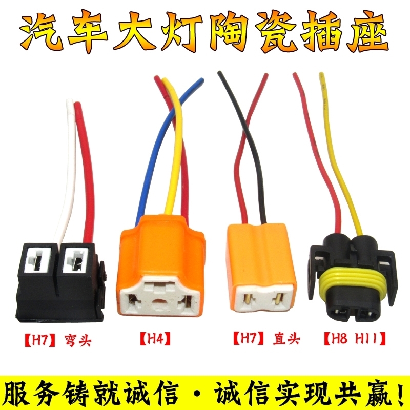 H7H4H3H1HB3HB4H11H8H9汽车大灯灯泡陶瓷插座灯座耐高温陶瓷插头