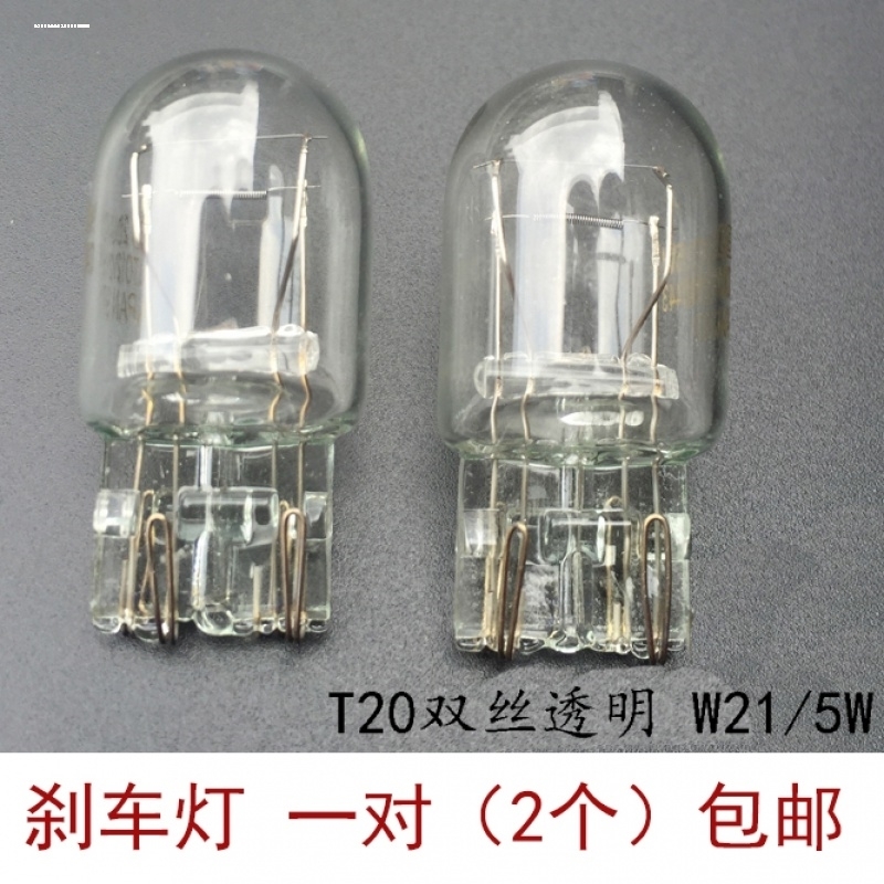 适配本田CRV奥德赛飞度锋范歌诗图思铂睿轩逸逍客刹车灯泡T20双丝