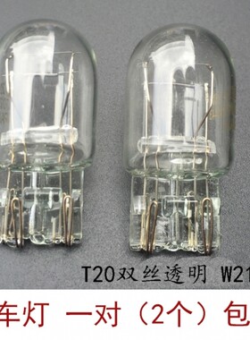 适配本田CRV奥德赛飞度锋范歌诗图思铂睿轩逸逍客刹车灯泡T20双丝