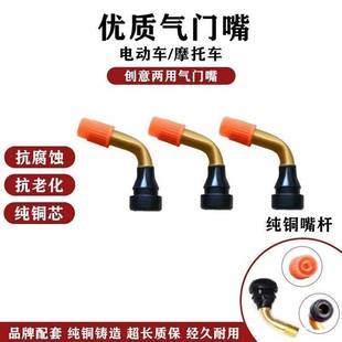 14寸代驾车真空胎气嘴超小号气门嘴轮胎气嘴代驾电动车配件大全