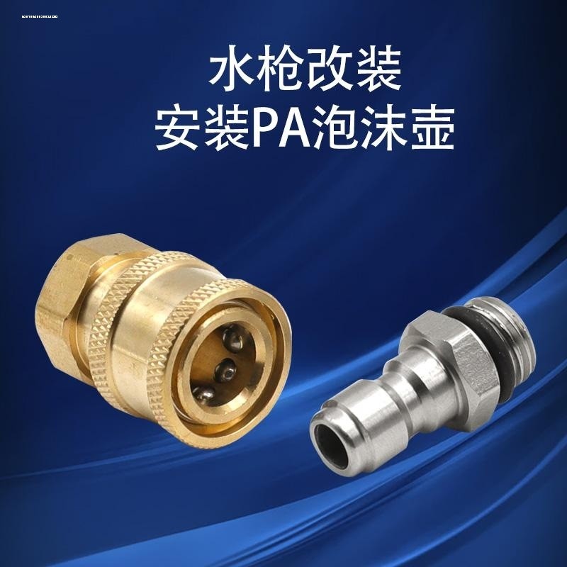 高压清洗机亿力洗车水枪泡沫PA壶改装1/4活接头配件5色喷嘴
