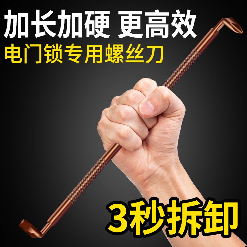 摩托车电动车电门锁专用拆卸工具 转弯十字 5mm六角螺丝