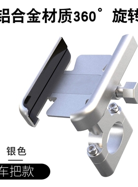 铝合金电动车手机架导航支架自行车专用电瓶车摩托车固定防震骑行