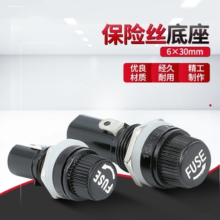 保险丝座 14C 原装 10A250V 6x30 30A250V保险管