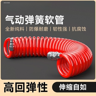 16mm高压管 弹簧气管软管PU管空压机螺旋气动伸缩管6