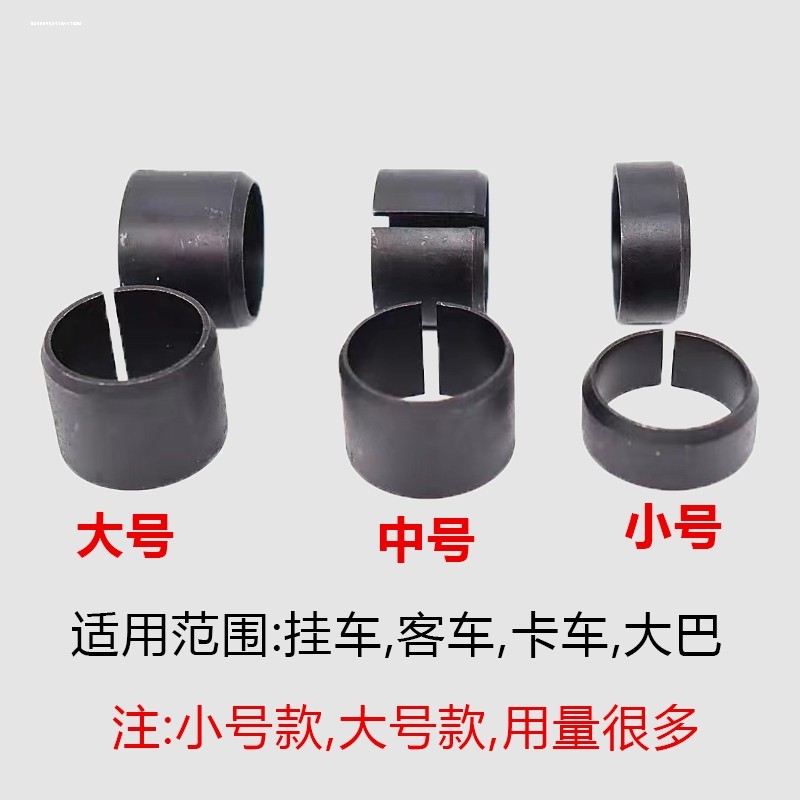 轮胎螺丝定位平衡套半挂大巴客货车摆动吃胎车轮钢圈戒指平衡块套