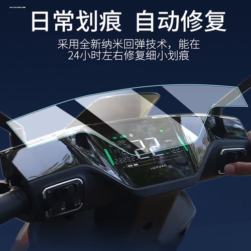 绿源S70D-S70液冷2.0电动车仪表