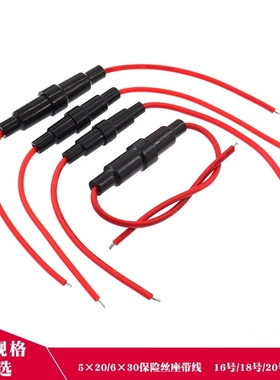 5X20mm电动车保险丝座6*30保险盒带线保险丝套管座接线式端子弹簧