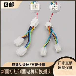 电动三轮车控制器线束转换头 防水9孔变换普通插头电机霍尔转接头