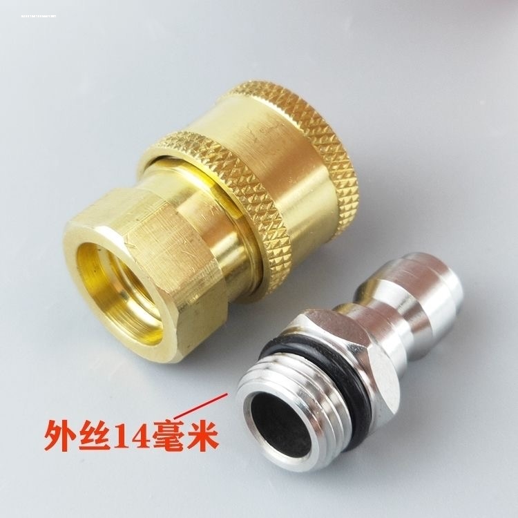 1/4快速接头高压清洗机洗车水枪2分M22M14内丝螺纹母接头活接12孔