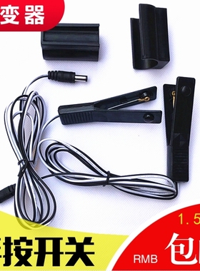 逆变器机头开关手捏开关手按开关触点插头带线升压器卡座插头配件