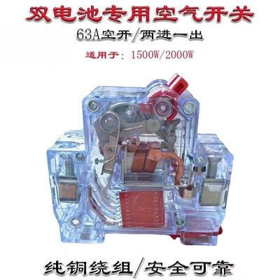 电动车三轮通用配件空气开关保险开关保护断电开关断路器40A150A
