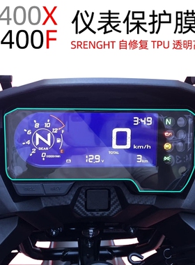 适用于本田CB150R CB300R 仪表保护膜 防刮花保护贴 改装加厚