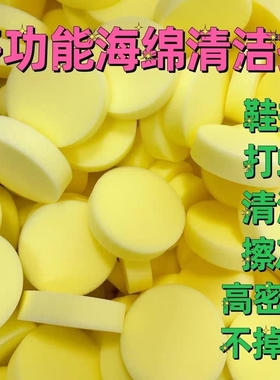 吸水圆形海绵擦块皮沙发包包清洁汽车地板打蜡纳米黄色海绵擦鞋擦