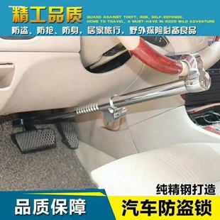 汽车方向盘锁枪型锁具抵押车锁车器小车防盗龙头锁车头安全多功能