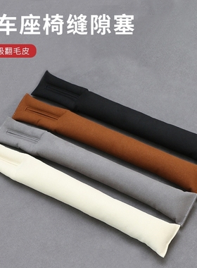 适用AITO问界M9座椅夹缝隙塞条M5M7防漏储物汽车内改装饰用品配件
