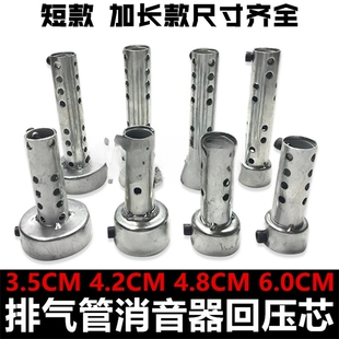 排气管专用配件消声器排气管调音消音塞 摩托车大排量跑车改装 包邮