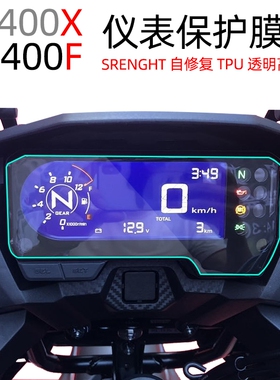 适用本田CB150R CB300R 2018-2019水凝仪表膜 高清防刮保护贴膜