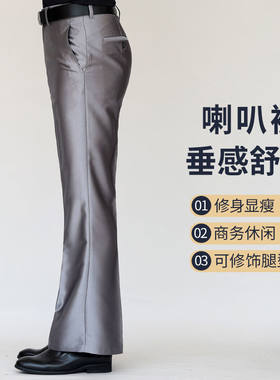 亮面喇叭裤西裤高腰银灰色