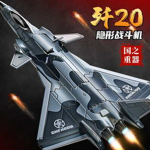 歼20飞机模型仿真战斗机玩具儿童歼35军事航空航模摆件