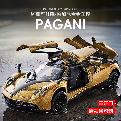 合金帕加尼中国龙汽车模型摆件