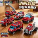 合金消防车玩具车汽车洒水机云梯车儿童特警小汽车模型男礼物