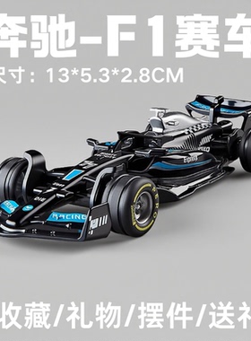 儿童合金车玩具跑车方程式赛车F1丁男孩仿真汽车收藏模型摆件