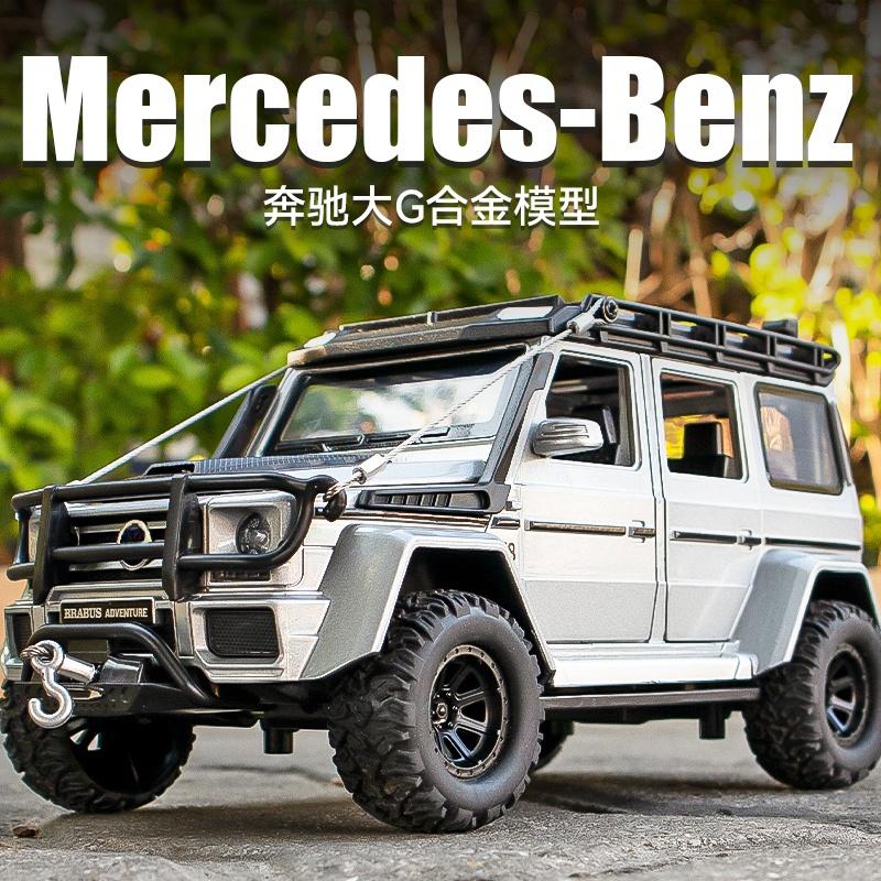 合金可伸缩挂钩巴博斯汽车模型