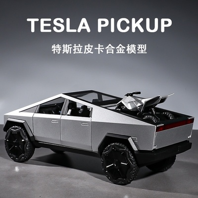 特斯拉皮卡合金汽车模型