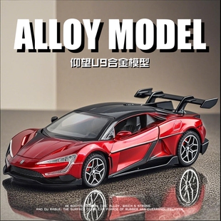 仰望u9车合金模型仰望U8车模赛车玩具仿真合金汽车模型儿童跑车