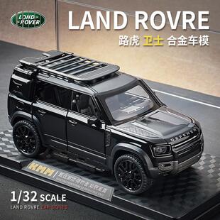 合金路虎卫士汽车模型仿真揽胜车模儿童玩具男孩玩具车越野车大号