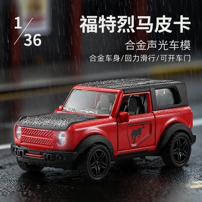 合金福特烈马模型合金仿真车