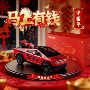 马上有钱2026款特斯拉赛博皮卡仿真合金车模儿童车男孩礼桌面摆件