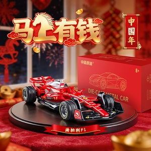 新春版马上有钱限量款合金法拉利F1赛车模型回力汽车玩具男孩