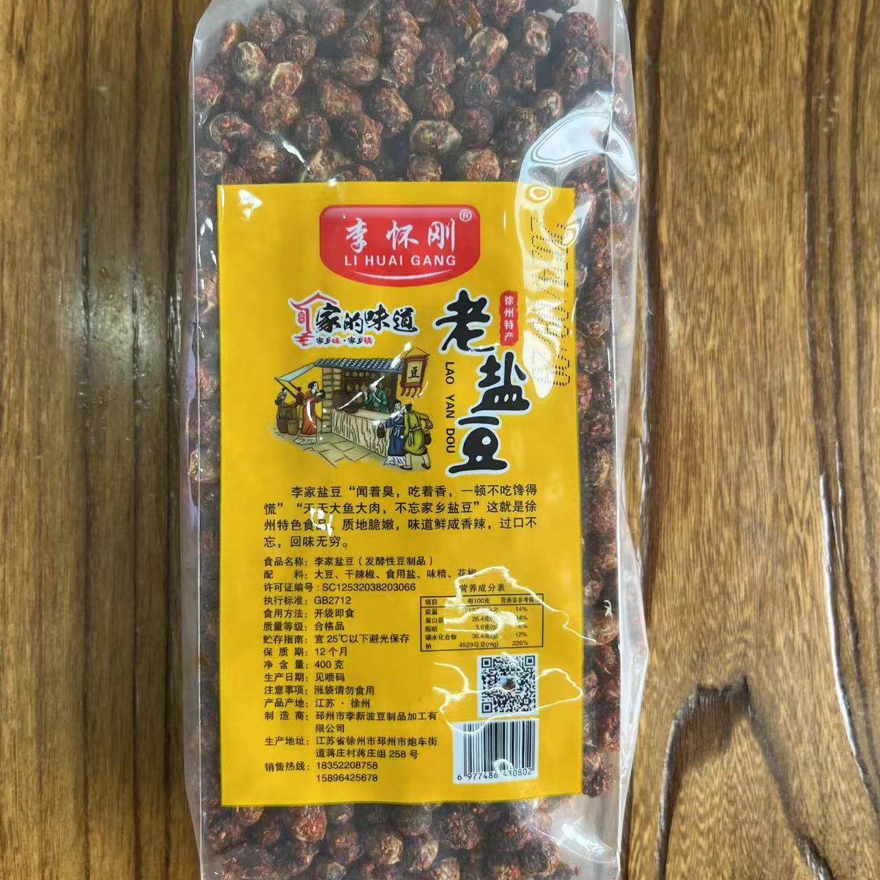 盐豆 徐州邳州新沂睢宁特产干盐豆 老盐豆 香辣盐豆 盐豆子炒鸡蛋,粮油调味/速食/干货/烘焙,干货粉条粉丝/蕨根粉/苕皮,淘宝优惠券,粉丝福利购,淘宝优惠卷