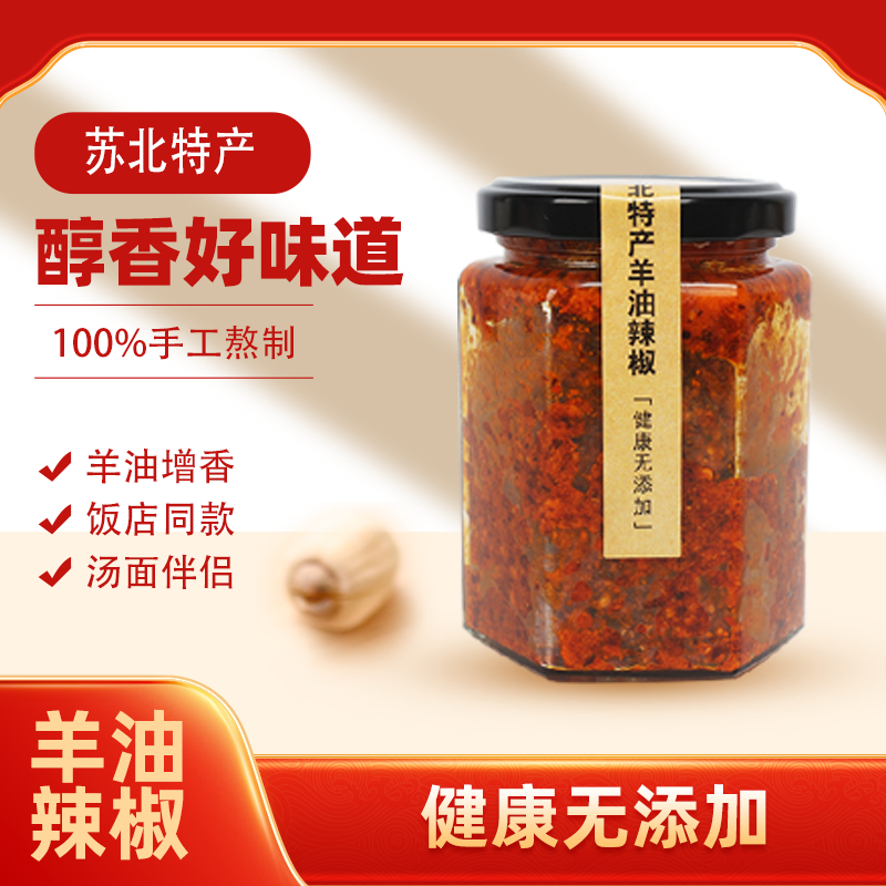 徐州羊油辣椒烩面睢宁羊肉汤面辣椒油泡馍羊杂汤豆腐菜调料香辣油