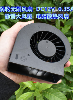 涡轮无刷风扇  JDM1033S    DC12V 0.35A    电脑散热风扇