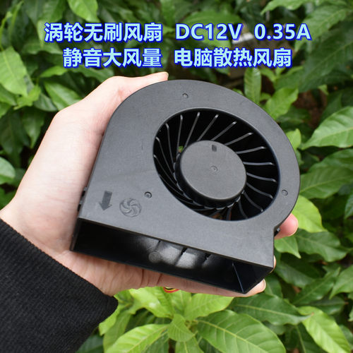涡轮无刷风扇DC12V0.35A