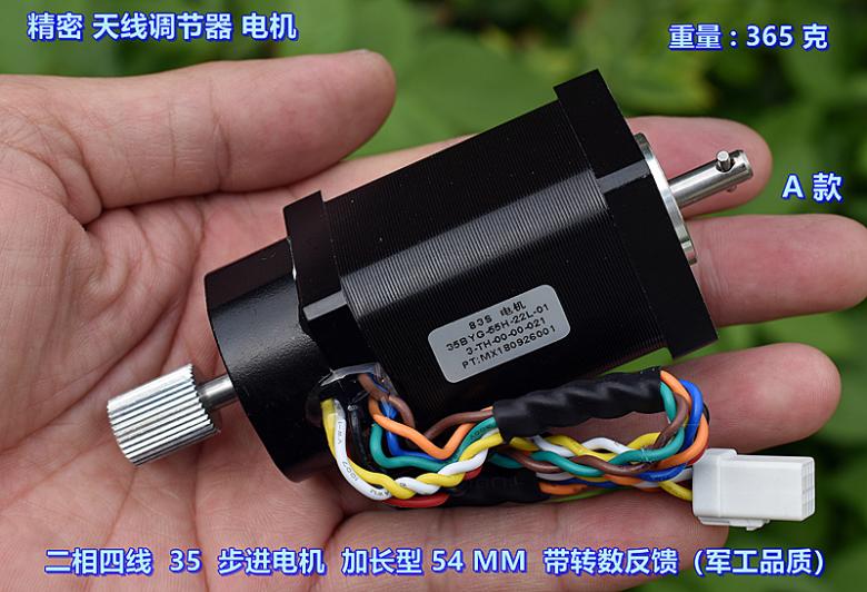 二相四线35步进电机带反馈