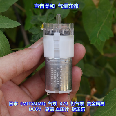日本（MITSUMI）气泵DC6V打气泵