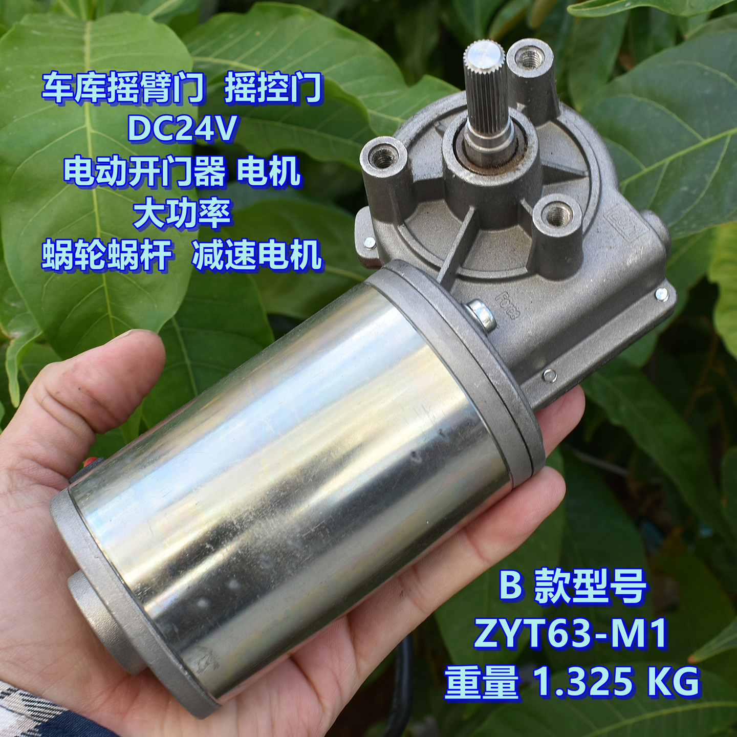 大功率DC24V蜗轮减速电机