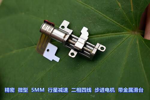 精密微型全金属齿轮步进电机