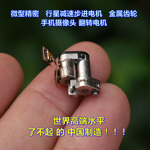 行星减速步进电机5MM金属齿轮