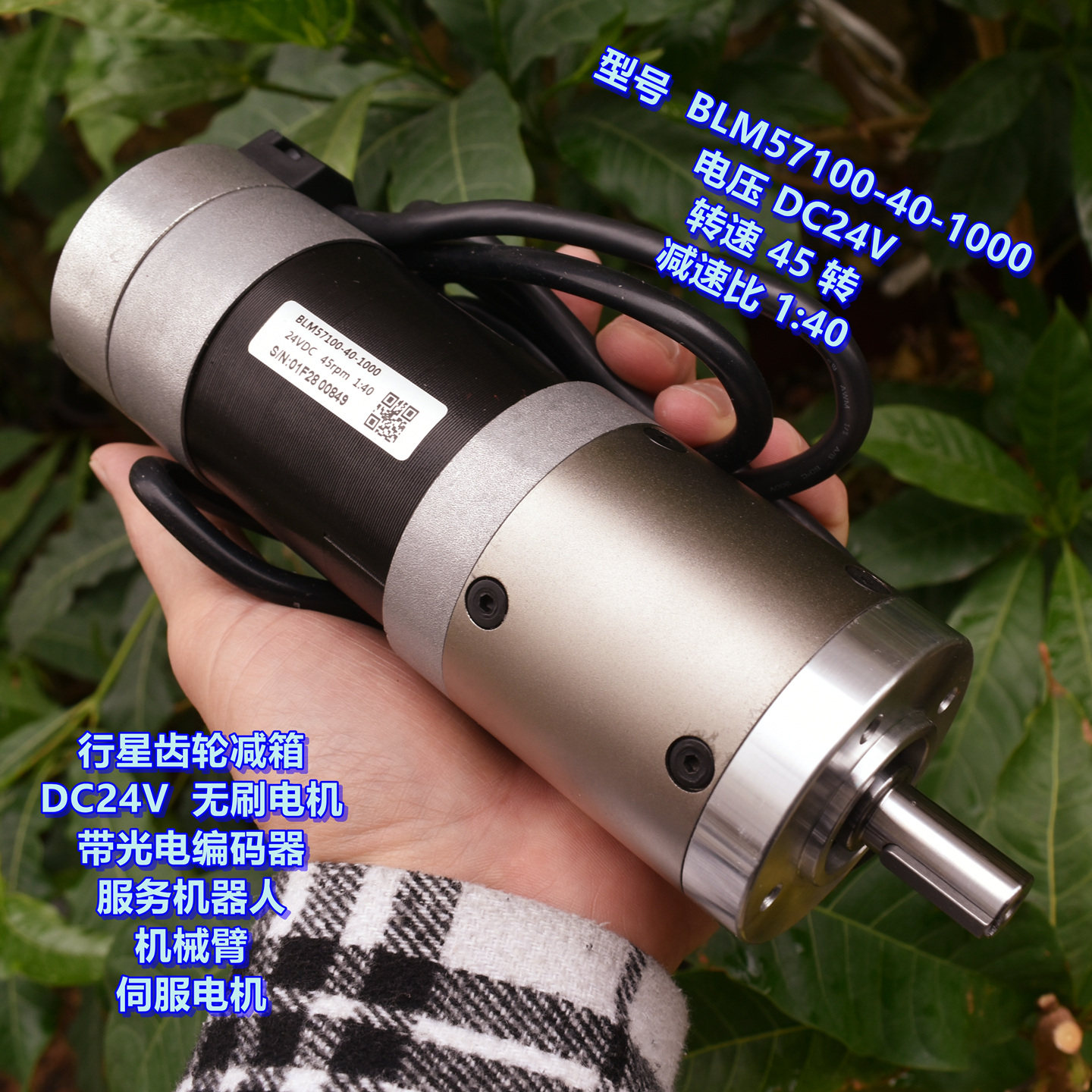 无刷伺服电机 DC24V 行星减速 1: 40 三相无刷电机带 1000 线码盘