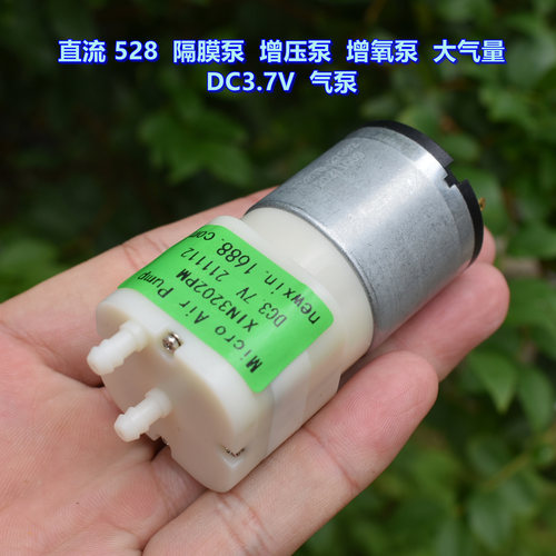 直流528隔膜泵增压泵DC3.7V