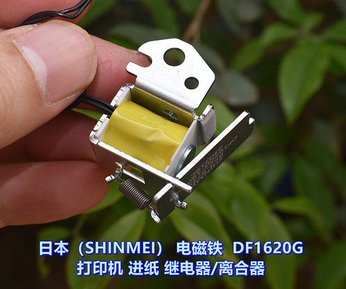 惠普打印机进纸继电器/离合器