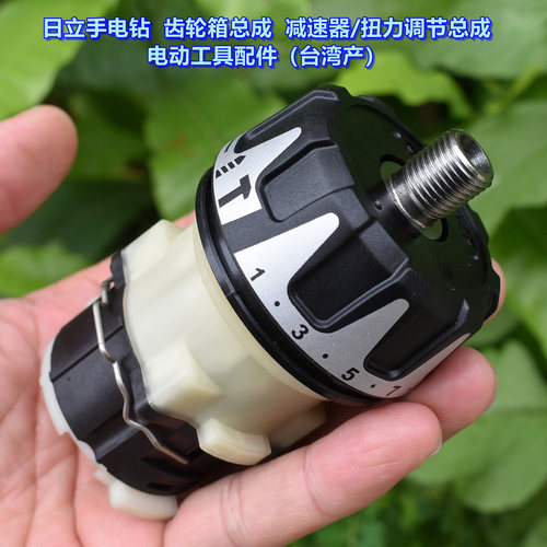 日立手电钻齿轮箱总成