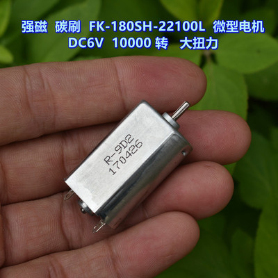 强磁碳刷180-22100微型电机